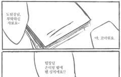 질문) 이거 누가 그린건지 아는 풍이?