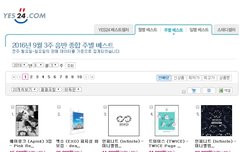 음반 주간베스트