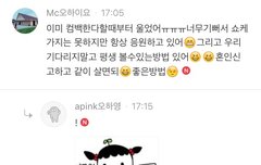 하영이 프핑 댓글ㅋㅋㅋ