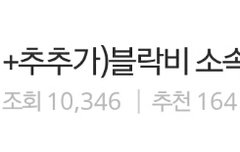 우리 톡선 1위해부렀따...