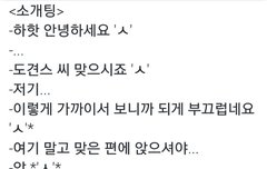 ㅂㄷ) 아 이런 썰 너무 귀여움ㅋㅋㅋㅋㅋ
