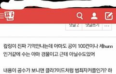 ㅈㅁ 이 픽 좀 찾아줘 젭알..