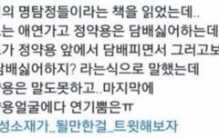 ㅂㄷ)정1조X쩡1야1굥 아냐