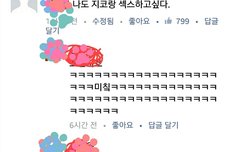 ㅍㅇㅅㅂ 결별 반응