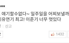 아이유 연기 여돌중에서 제일 잘하는거같아