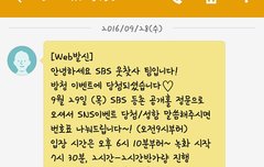 나 밑에 쓰니인데 방청 당첨됨ㅠㅠㅠㅠㅠ하....와우ㅠㅠㅠㅠ