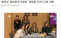 오하영 게임용 키보드 샀네ㅋㅋㅋㅋㅋㅋ