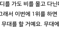 아니 일위공약 ㅁㅊㅋㅋㅋㅋㅋㅋㅋㅋ