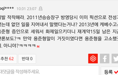 준형이관련 기사와 베댓