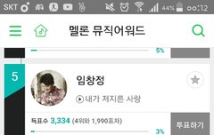 우리 아직6위야!!