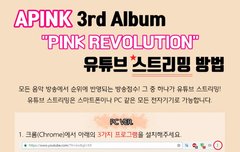 얘들아 유튜브 스밍하자