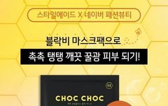 우리애들 마스크팩