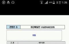 내 생각엔 재계약 안함