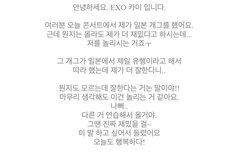 종인이 프엑 ㅜㅜ