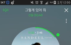 별빛 스밍인증 왔어요
