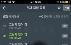 나 스밍 잘돌리고있는거야???