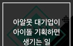 애들아 한번만 봐줘 제발