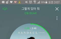 3시 스밍인증