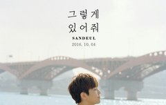 복덩이들은 솔로앨범 어떤 곡이 제일 좋아?