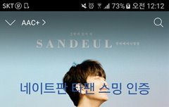 타팬 스밍 인증입니다ㅎㄴㅎ