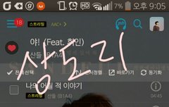 지니 스밍인증!!
