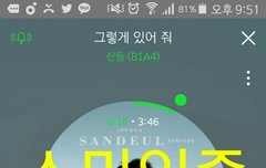 스밍인증..!!
