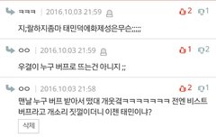 어제 에이핑크랑 모 여돌 대중성 비교글에서ㅋㅋㅋㅋㅋㅋㅋ