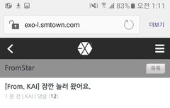 오늘또 올라온 종인이 프엑 ㅜㅜ