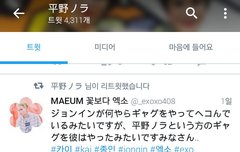 종인이 개그 ㅋㅋㅋ