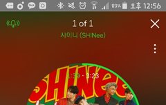 샤이니 신곡 너무 좋다ㅠㅜㅜ