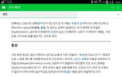 산들이 목 말이야