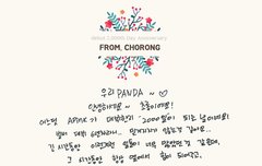 멤버별 2000일 손편지