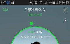 별빛 스밍인증이용