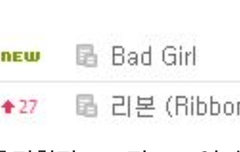 지금 멜론실시간차트 1위 뱃걸 2위리본