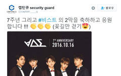 캡틴큐도 비스트응원해줌ㅠㅠ