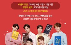 엑소케이 빼빼로 사진