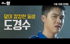 <형> 1차 예고편 떳다!!!!!