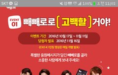 오오 빼빼로도~~~!