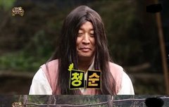 무도 해수 언급ㅋㅋㅋㅋㅋㅋ