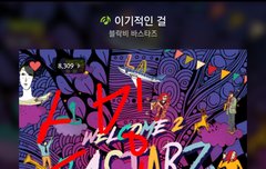 스밍좀 하자ㅠㅠㅠ