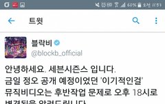 뮤비 12시에 안뜬대