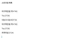 입덕한지얼마안된벌인데 스밍하는거 좀 도와죠ㅜ