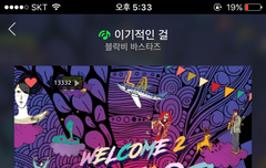 스밍도열심히하고 투표도열심ㅁ히하자제발