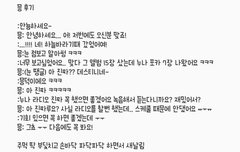 은지 라디오 제안 들어왔었다는 거