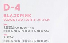 트랙리스트 떴다 나이쓰