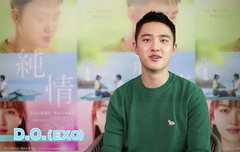 <순정> DVD 특전영상 1 메이킹필름 일부공개