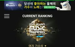 마마 현재 순위