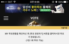 인슾 투표 인증왔어요!