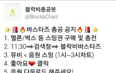 (다들 보고가) 오늘 12시 총공 및 스밍.개별곡 안내