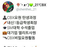 CBX 요원으로 성장하는 종대래